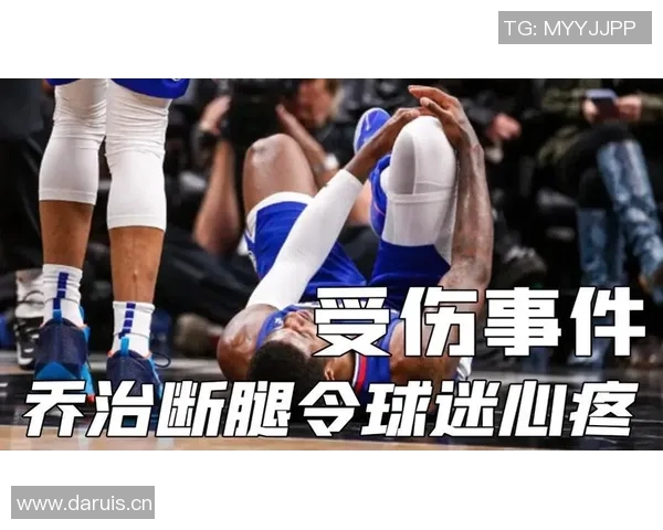NBA球员伤病最新动态及复出时间预测分析