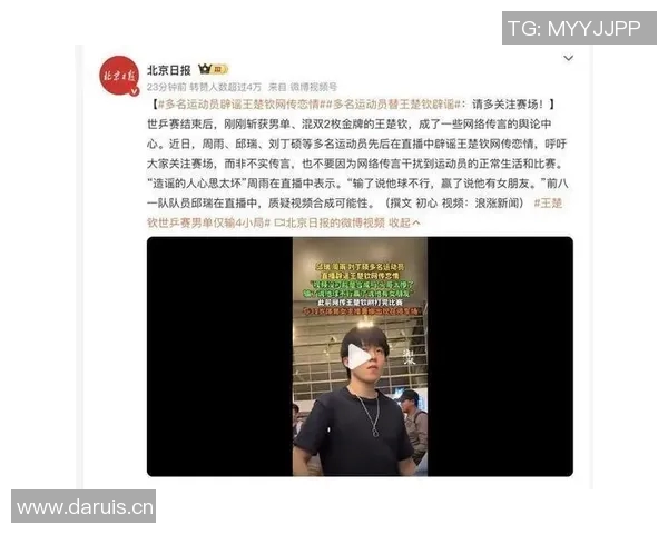 体育圈争议事件全解