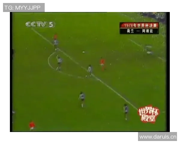 世界杯历史经典战复盘