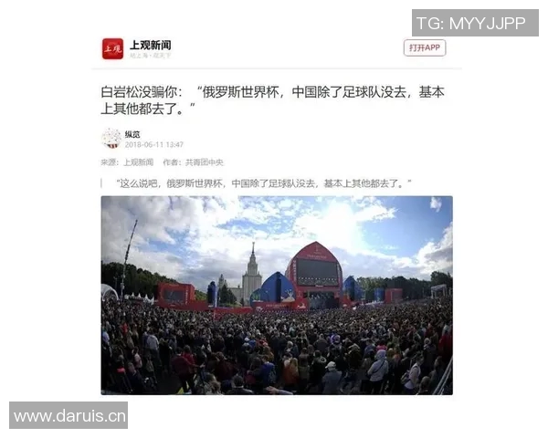 球迷炸锅:世界杯预选赛这一行为引热议! 球迷炸锅:世界杯预选赛这一行为引热议!